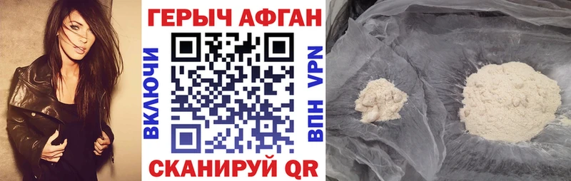 Героин Афган  наркошоп  ссылка на мегу рабочий сайт  Ковдор 