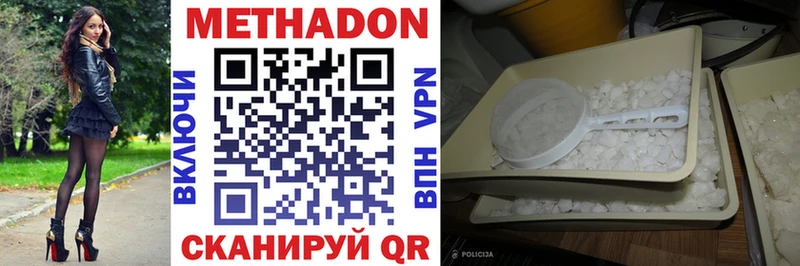 дарнет шоп  Ковдор  Метадон VHQ 
